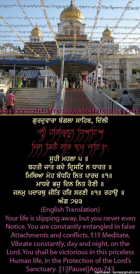 banglasahib5-1.jpg