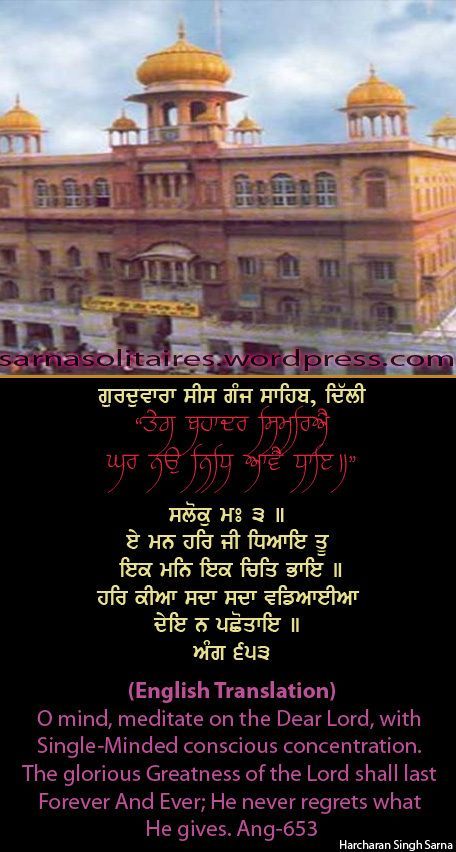 sisganj60-1.jpg