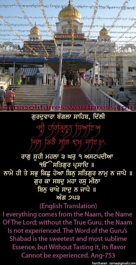 banglasahib11-1.jpg