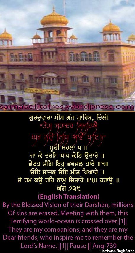 sisganj15-1.jpg
