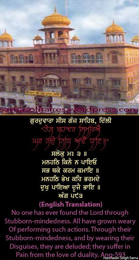 sisganj32-1.jpg