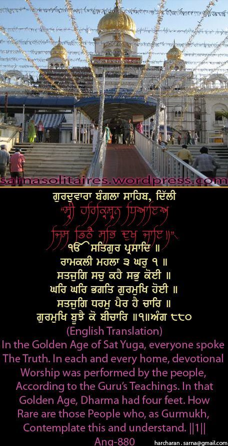 banglasahib8-1.jpg