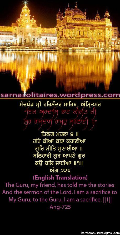 darbarsahib8-1.jpg