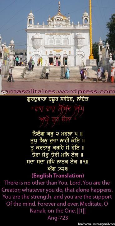 hazursahib27jpgw370h-1.jpg