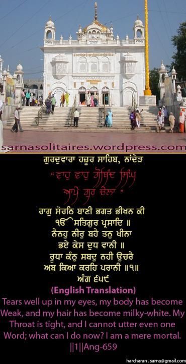 hazursahib39jpgw370h-3.jpg