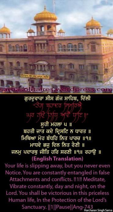 sisganj22jpgw370h-1.jpg