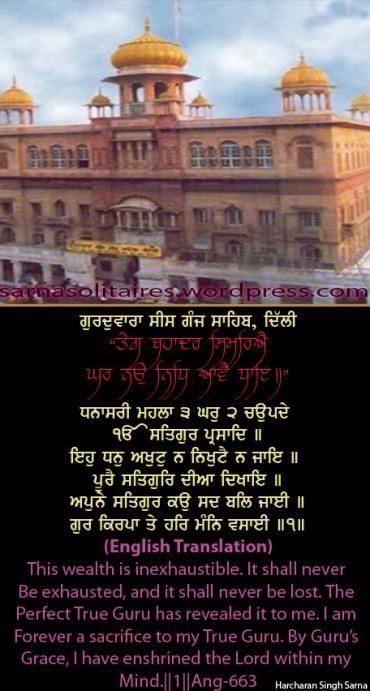 sisganj32jpgw370h-1.jpg
