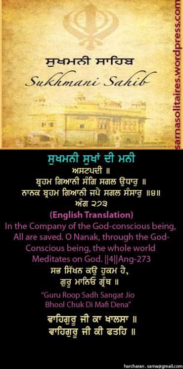 sukhmanisahib22jpgw370h-1.jpg