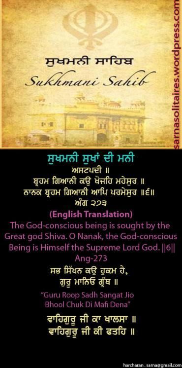 sukhmanisahib42jpgw370h-1.jpg