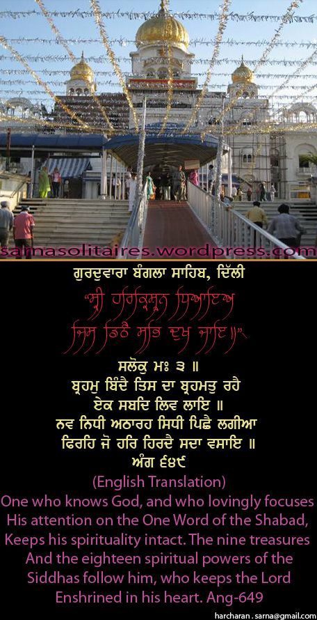 banglasahib49-1.jpg