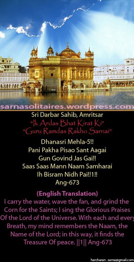 darbarsahib2-1.jpg
