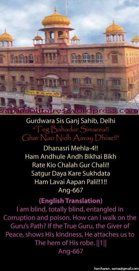 sisganj10-1.jpg