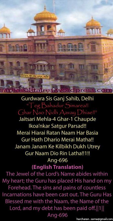 sisganj12-1.jpg