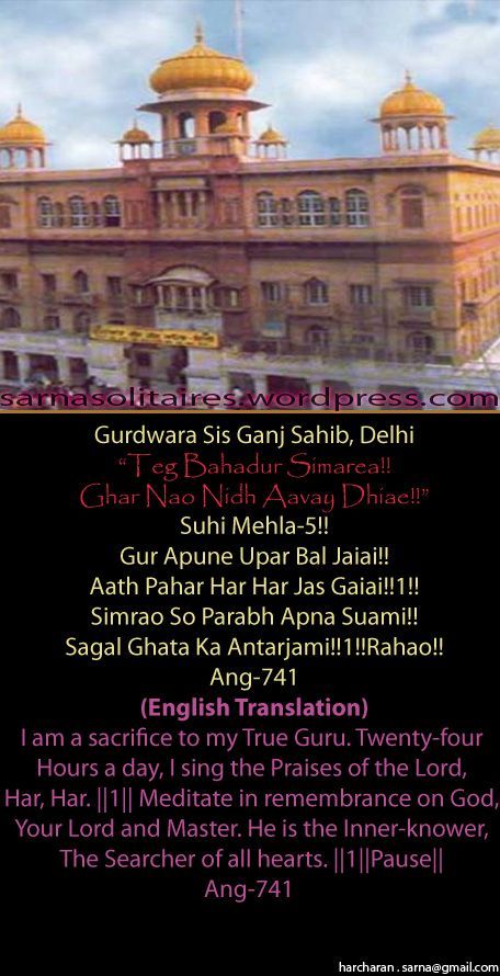 sisganj14-1.jpg