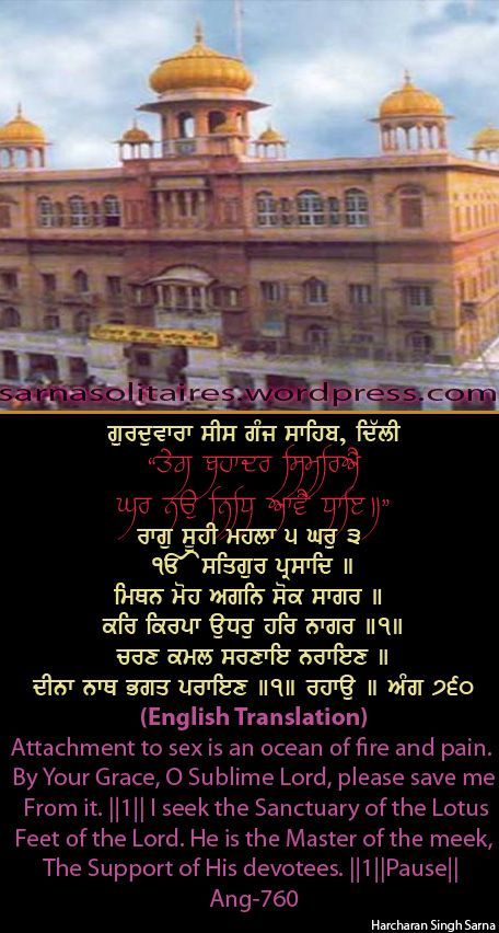 sisganj17-1.jpg