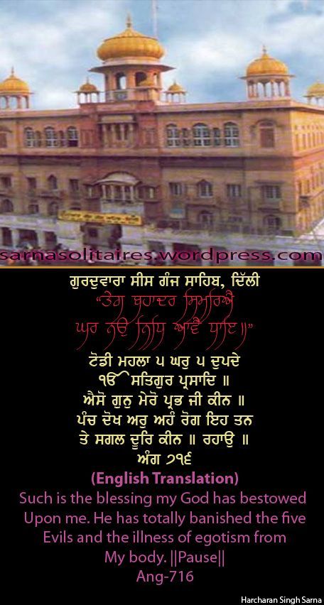 sisganj25-1.jpg