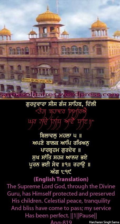 sisganj29-1.jpg