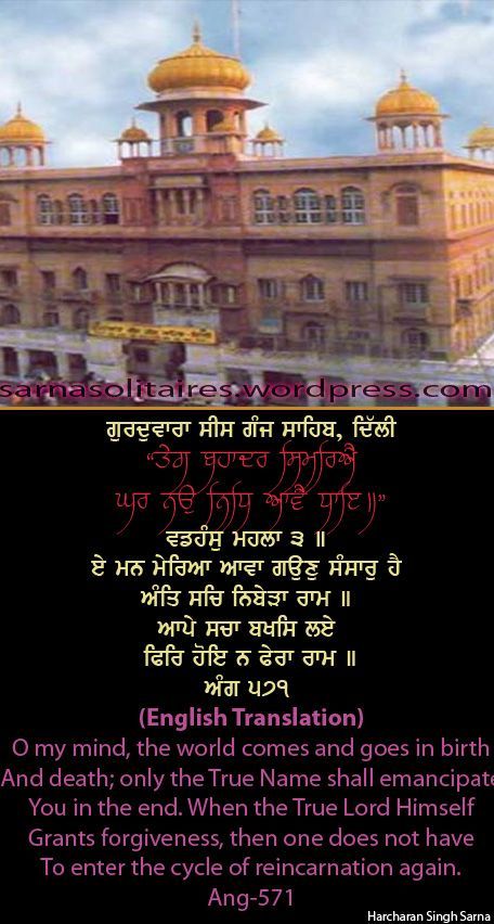 sisganj39-1.jpg