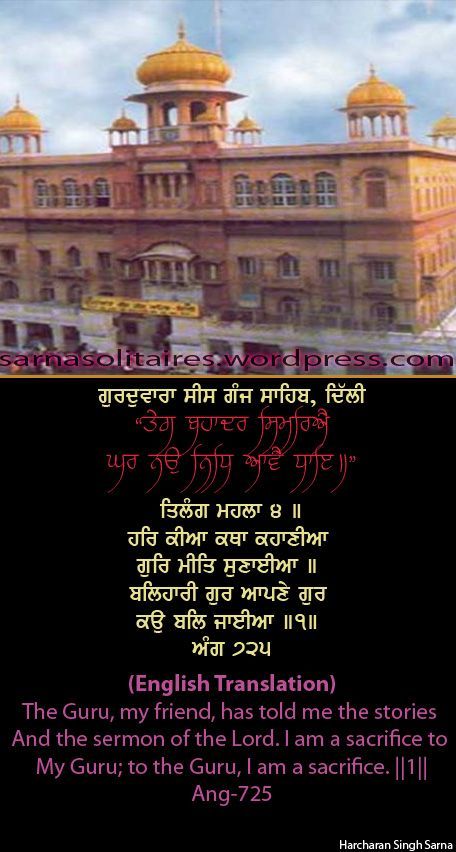 sisganj49-1.jpg
