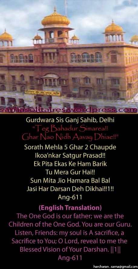 sisganj6-1.jpg