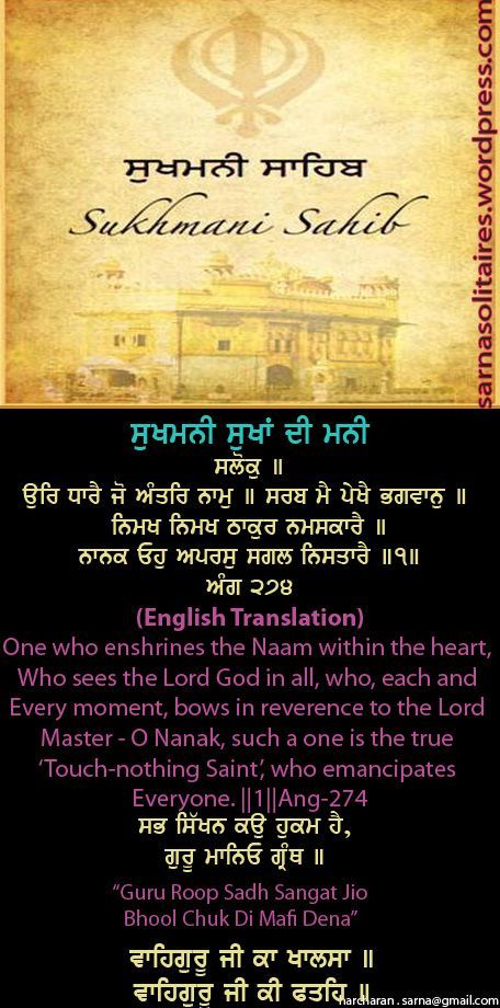sukhmanisahib64-1.jpg