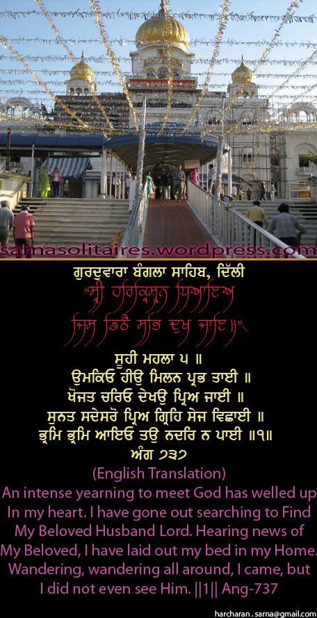 banglasahib10-1.jpg