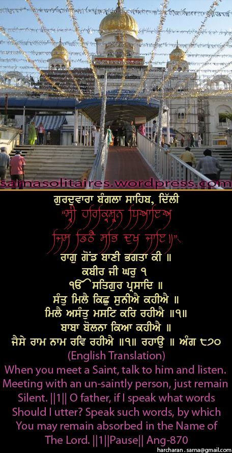 banglasahib24-2.jpg
