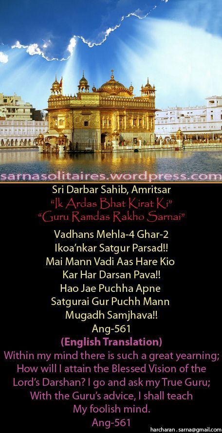 darbarsahib5-1.jpg