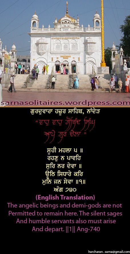 hazursahib13-4.jpg