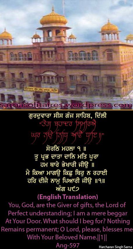 sisganj43-1.jpg