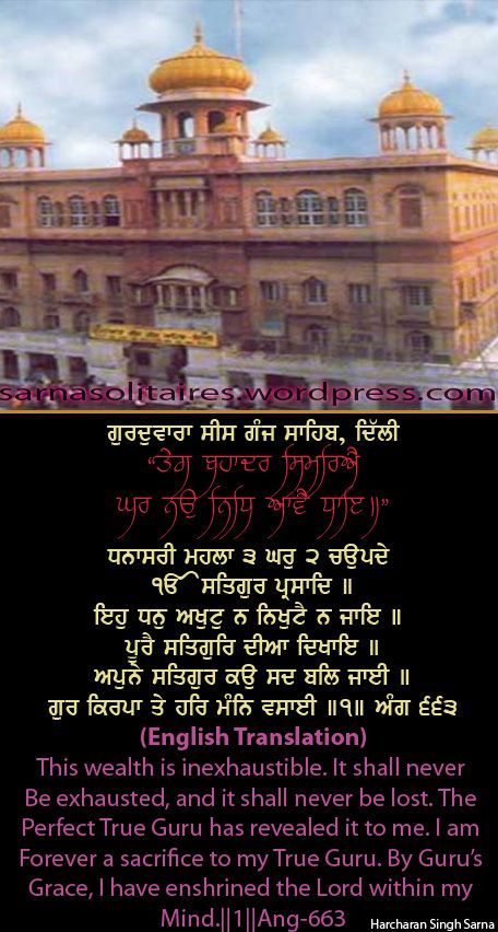 sisganj59-1.jpg