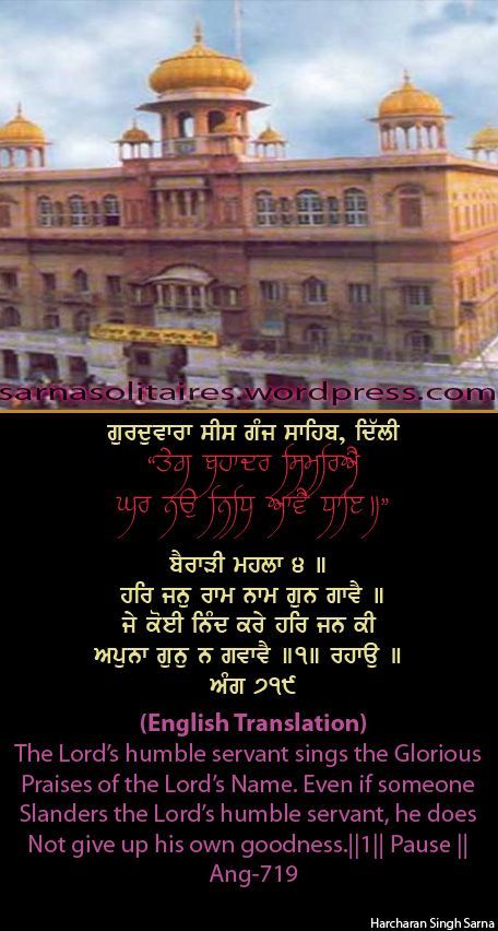 sisganj-1.jpg