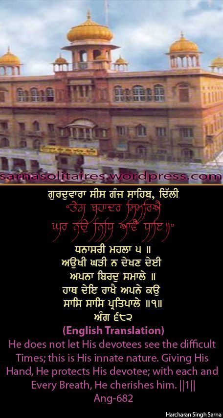 sisganj47-1.jpg
