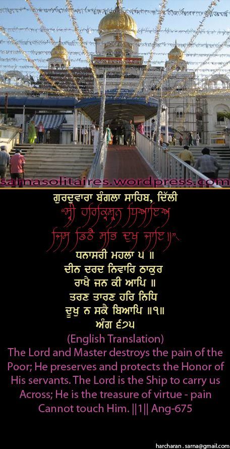 banglasahib9-1.jpg