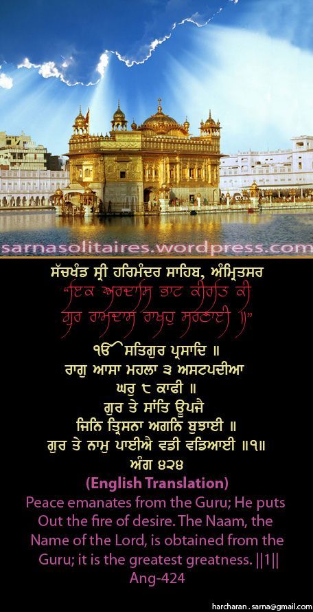 darbarsahib-1.jpg