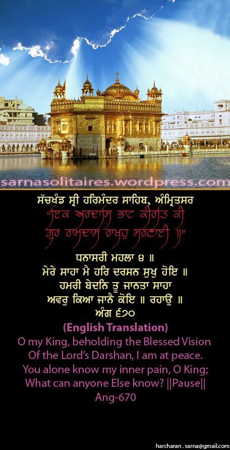 darbarsahib16-1.jpg