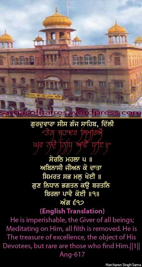 sisganj-1.jpg