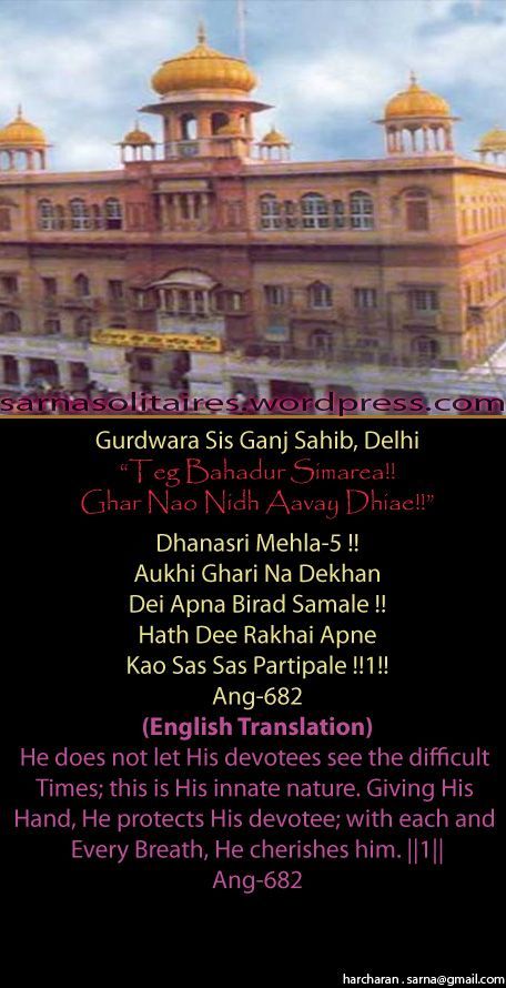 sisganj52-1.jpg