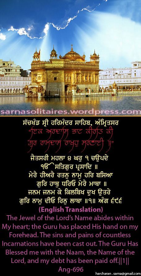 darbarsahib-1.jpg