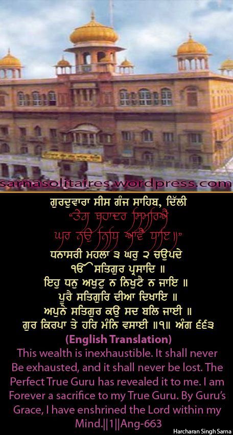 sisganj39-1.jpg