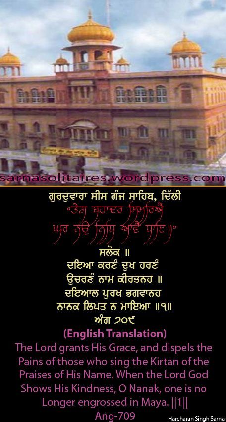 sisganj59-1.jpg