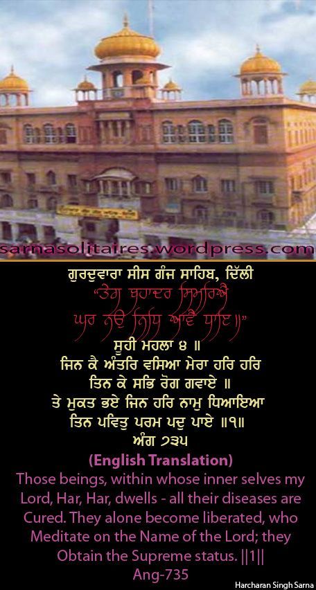 sisganj27-1.jpg