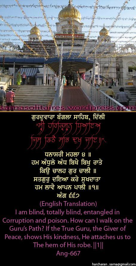 banglasahib66-1.jpg