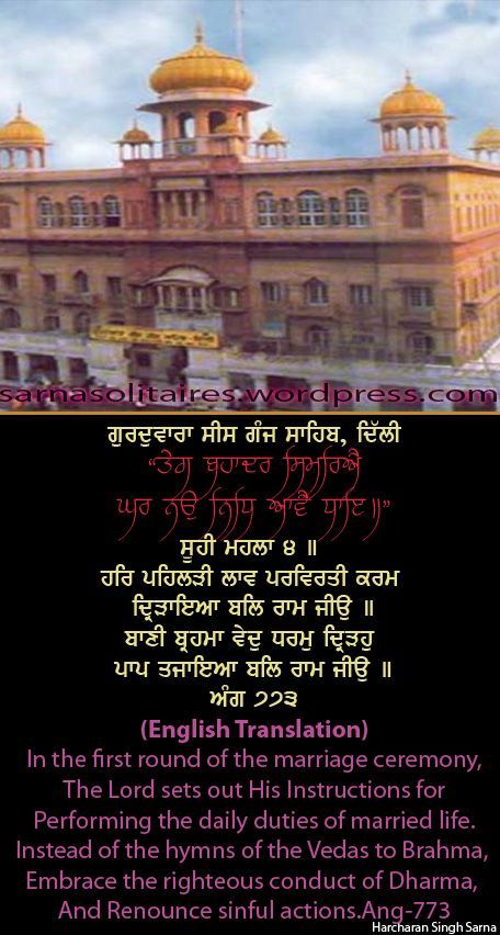 sisganj14-1.jpg