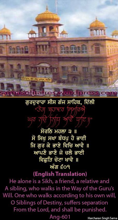sisganj39-1.jpg