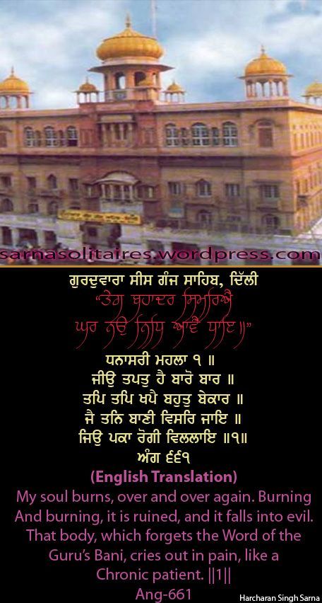 sisganj49-1.jpg