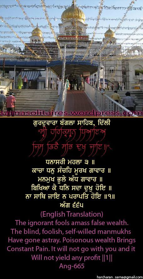 banglasahib36-1.jpg