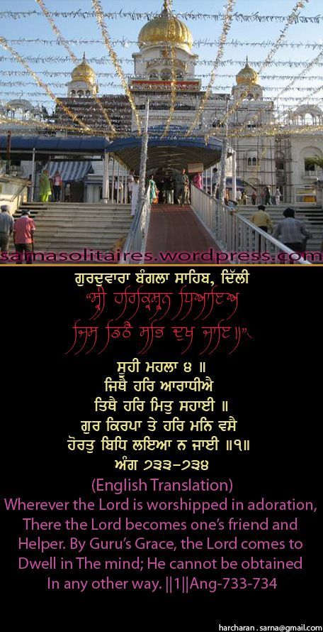 banglasahib8-1.jpg