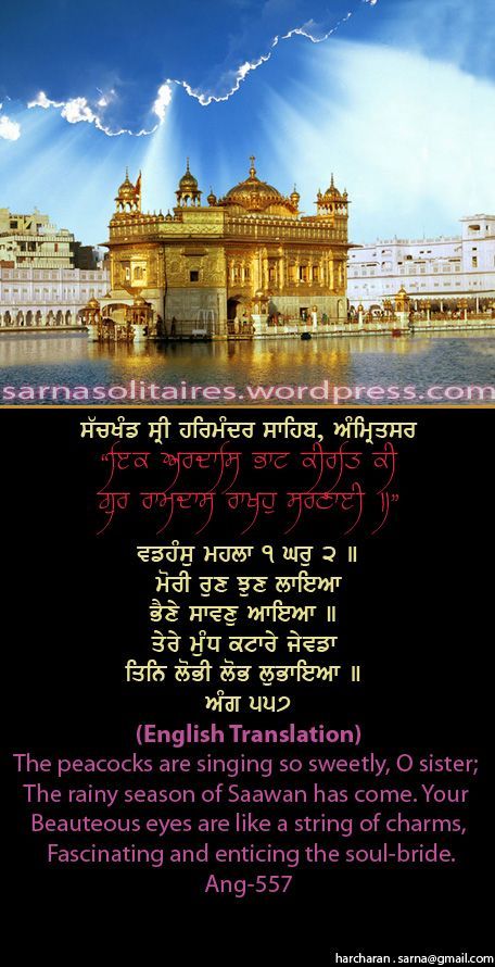 darbarsahib5-1.jpg