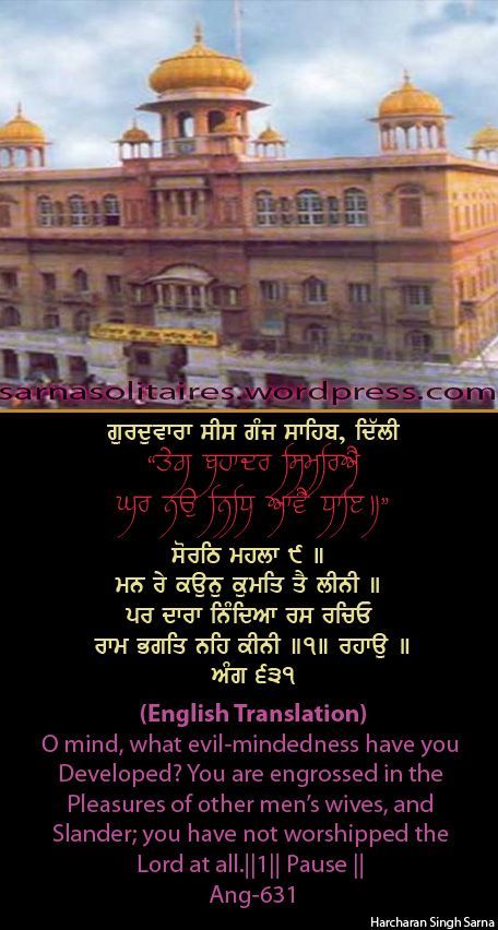 sisganj27-1.jpg